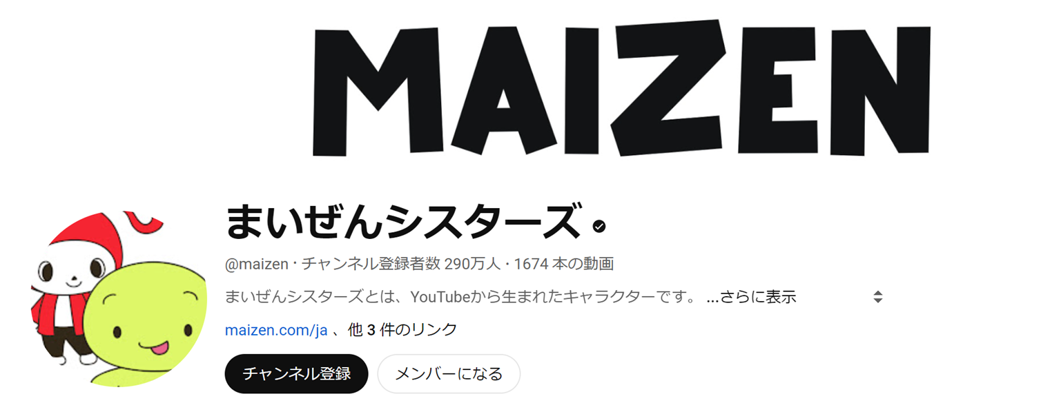 まいぜんシスターズのYoutubeプロフィール画像